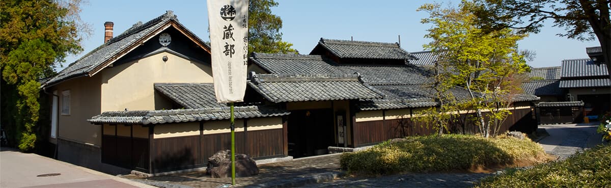 小布施 寄り付き料理 蔵部 本店
